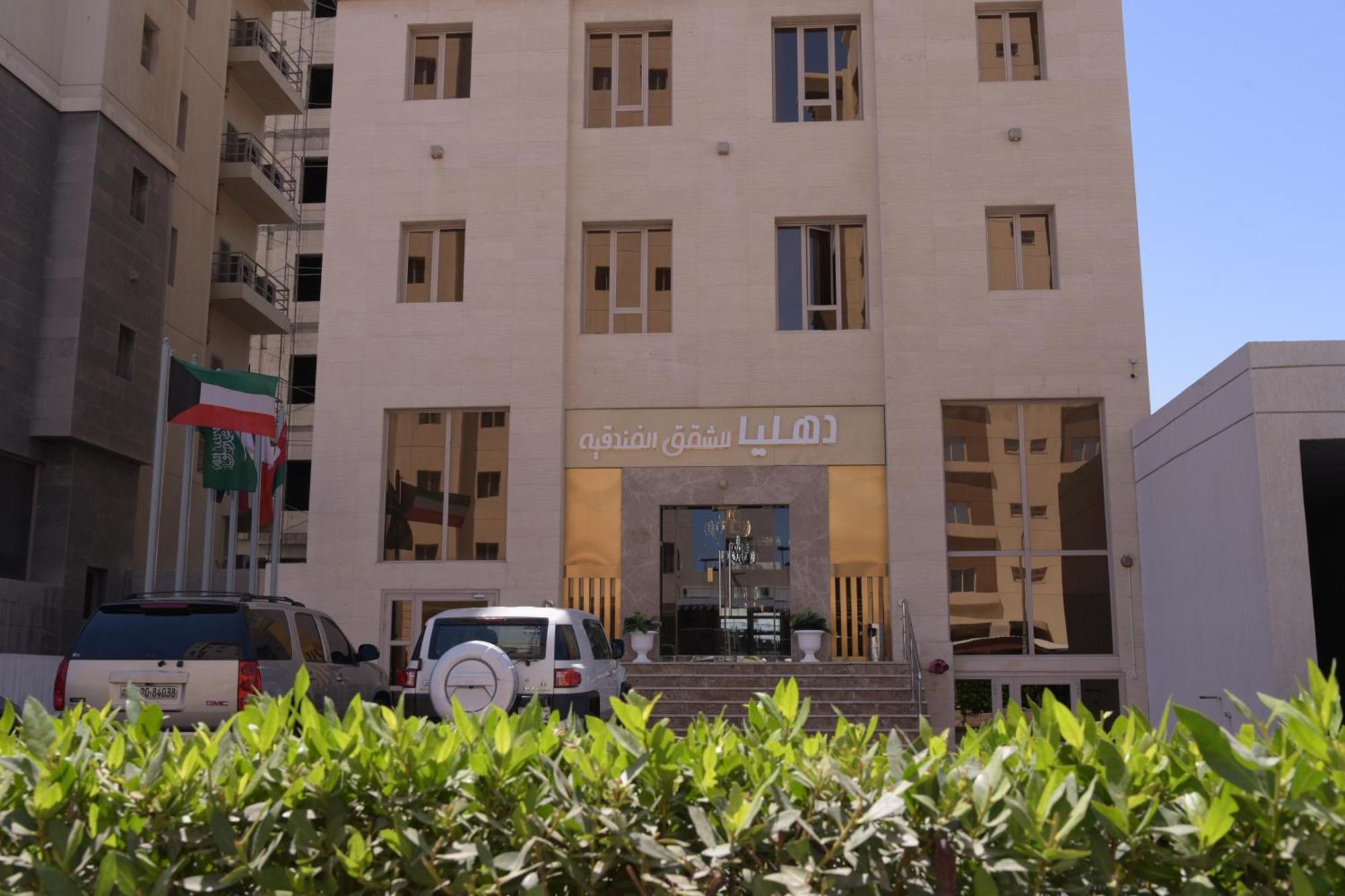 Dahlia Hotel Apartment Riggae Kuwait City Esterno foto