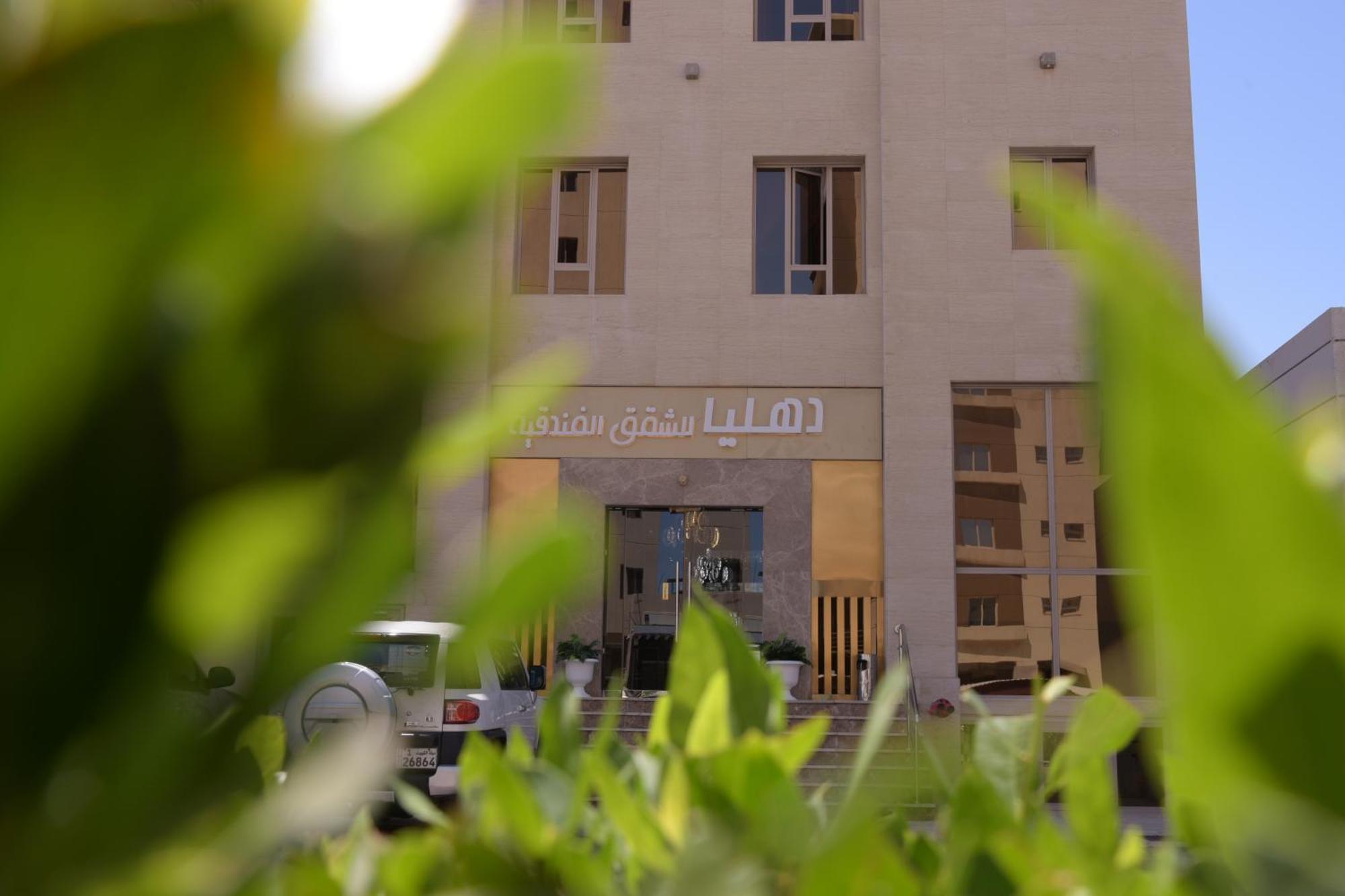 Dahlia Hotel Apartment Riggae Kuwait City Esterno foto